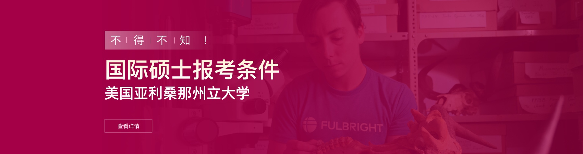 美国亚利桑那州立大学国际硕士报考条件是什么？
